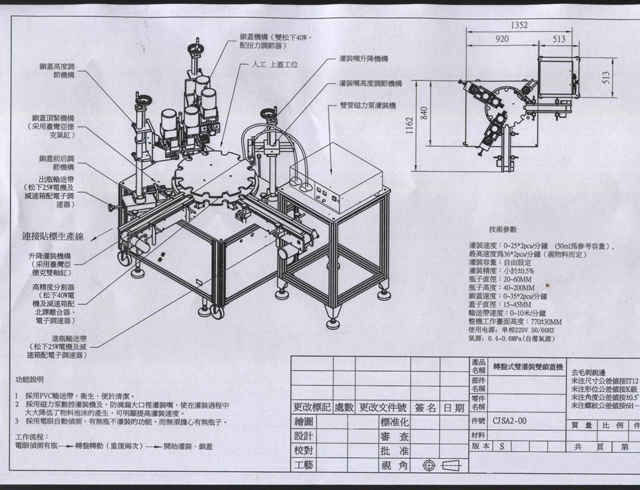 Zeichnung der Maschine (1).jpg